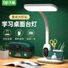 久量（DP） LED台灯学习柔光灯可充电学生儿童专用书桌宿舍作业灯寝室床头灯 国A双灯头【五档+6000毫安+双区全域照明】 【柔光+无可视频闪】 实拍图