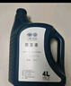 一汽大众原厂防冻液/水箱宝/冷却液-40°C /1.5L四季通用 汽车用品  实拍图