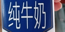 光明纯牛奶250mL*16盒 家庭量贩装浓醇营养早餐伴侣送礼 实拍图