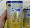 飞鹤星飞帆经典版婴儿配方奶粉 2段(6-12个月) 130g【京东试用装】 实拍图