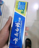 云南白药牙膏亮白护龈清新口气祛渍5效护口成人牙膏国粹礼盒套装5支500g 实拍图
