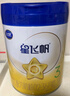 飞鹤星飞帆 婴幼儿配方奶粉3段(1-3岁) 700g*6 专利OPO 育儿补贴 实拍图