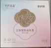 十月结晶防溢乳垫超柔立体一次性超薄透气哺乳期防漏乳贴100片 热门商品 实拍图