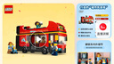 乐高（LEGO）积木拼装城市系列60407 红色双层巴士男孩儿童玩具生日礼物 实拍图