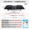 苏泊尔（SUPOR）燃气灶煤气灶具双灶[家电国家补贴至高20%]5.2KW猛火 65%热效率 嵌入式可调节底盘 DB28液化气 实拍图