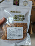 西域皇后新疆特产生杏仁新货甜杏仁大颗粒原味零食干果坚果无壳生南杏仁 新疆大杏仁300g*2袋 实拍图