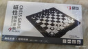乐智由我大号国际象棋磁性小学生比赛专用儿童桌游玩具便携折叠棋生日礼物 实拍图