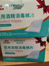 海氏海诺75%酒精棉片医用消毒棉片湿巾 大尺寸一次性酒精棉 12*12cm*100片 实拍图