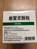 999三九感冒灵颗粒10g*9袋感冒药解热镇痛用于感冒引起的头痛发热鼻塞流涕咽痛,缓解感冒症状 实拍图