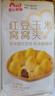 西贝莜面村 红豆玉米窝窝头260g 8个 儿童早餐半成品豆沙包子杂粮面点红豆包 实拍图