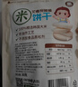 艾唯倪（ivenet）原装进口米饼 宝宝儿童零食磨牙棒饼干 配料只有大米 原味30g 实拍图