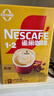 雀巢（Nestle）【樊振东同款】1+2奶香速溶咖啡0植脂末0反式脂肪三合一90条1350g 实拍图
