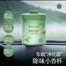 小香杯车载除味香膏4瓶 汽车香薰香水车用香氛除异味摆件礼物 实拍图