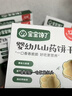 宝宝馋了婴儿山药饼干婴幼儿无添加宝宝零食一岁以上儿童零食饼干20g 实拍图