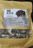 富昌 鹿茸菇200g  鹿茸菌菇 炒菜煲汤火锅食材 实拍图
