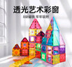 布鲁奇钻面彩窗磁力片儿童玩具男孩3-6岁磁力积木益智玩具1-3岁生日礼物 实拍图