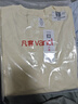 凡客诚品vancl官方店230g纯棉男士长袖T恤休闲圆领男士 杏色 3XL 实拍图
