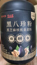 固本堂黑八珍木糖醇500g*2黑芝麻糊养发生五黑粉黑豆黑米枸杞桑葚代早餐 实拍图