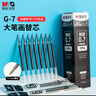 晨光（M&G）文具按动中性笔芯0.7替芯练字签字笔芯学生速干子弹头水笔芯办公用品1008/K35/S01适用 黑色20支 实拍图