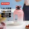 京东京造吨吨桶  运动水壶大容量tritan水杯外出方便携带 粉白渐变1.6L 实拍图