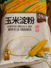臻味坊玉米淀粉400g勾芡烘焙调味料 实拍图