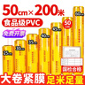优奥保鲜膜超大卷商用一次性50CMX200M生鲜食品级大号打包缠绕PVC批发 实拍图