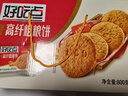 好吃点高纤粗粮饼800g饼干礼盒 宿舍办公室休闲零食分享 企业喜宴采购 实拍图