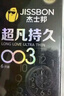 杰士邦避孕套超凡持久003液态延时10只安全套套超薄男专用计生成人用品 实拍图