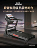 立久佳（lijiujia）跑步机家庭用智能降噪可折叠免安装走步机宽大跑台-暴汗猛犸 67CM跑台/蜂窝减震/可调坡度 实拍图