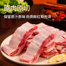 西鲜记宁夏盐池滩羊 原切羔羊排羊肋排段净重1斤 草饲清真烧烤炖卤食材 实拍图