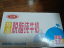 三元特品脱脂纯牛奶整箱250ml*24盒 0脂肪 健身搭档 实拍图