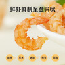 绿帝 虾仁干 淡海米干虾仁  金钩海米干 开洋虾仁干250g 实拍图