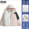 JEEP SPIRIT吉普冲锋衣新款羽绒服内胆男女同款三合一可脱卸帽防风秋冬登山服 09以太蓝三合一/羽绒内胆 XL （建议110-125斤） 实拍图