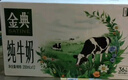 伊利金典纯牛奶整箱 200ml*24盒 3.6g乳蛋白 原生高钙 礼盒装 实拍图