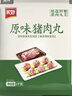 美好 原味猪肉丸2斤装1kg 猪肉丸子贡丸火锅食材烧烤煮汤麻辣烫关东煮 实拍图