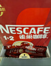 雀巢（Nestle）【樊振东同款】1+2原味低糖*速溶咖啡三合一冲调饮品90条1350g 实拍图