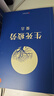 【包邮】生死疲劳 修订升级版 莫言小说作品全集 诺贝尔文学奖作品系列蛙 丰乳肥臀 红高粱家族文学散文 凤凰新华书店旗舰店 实拍图