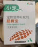 小宠肠胃宝宠物猫咪狗狗益生菌呕吐拉稀好粮伴侣 5g*10包 实拍图