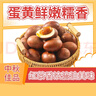 豫林多 咸鸭蛋烤鸭蛋 60g*20枚装 红茶烤制流油鸭蛋送礼团购 实拍图