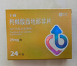 神度 枸橼酸西地那非片 25mg*24片 齐鲁 实拍图