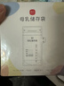 新贝储奶袋90片装奶保鲜袋一次性存奶袋可冷冻加厚防漏200ML9166-5  实拍图