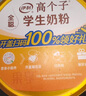 伊利高个子全聪高钙高锌学生奶粉 儿童6-14岁 营养早餐 DHA+ARA 900g 实拍图