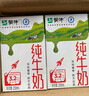蒙牛全脂纯牛奶250ml*16盒 牛奶送礼盒装 电商定制 部分地区8月 实拍图
