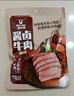 科尔沁 酱卤牛肉五香味200g 休闲零食 菜肴熟食腊味肉干肉脯 开袋即食 实拍图