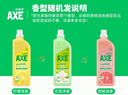 斧头牌（AXE）花茶护肤洗洁精1.18kg*3瓶家庭装茉莉茶香不伤手 实拍图