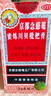 京都念慈菴蜜炼川贝枇杷膏300ml  润肺化痰 感冒咳嗽 止咳平喘 护喉利咽 生津补气 调心降火  实拍图