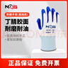 NXG 浸胶劳保手套 丁腈橡胶耐磨防滑胶皮 工地干活工作防护 N84 36双装 实拍图