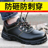 卫尔盾劳保鞋男士冬季防砸钢包头防刺耐磨防水安全工地工作鞋9215-1 40 实拍图
