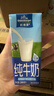 欧德堡（Oldenburger）3.4g蛋白 全脂高钙纯牛奶200ml*24盒 家庭/学生/老人用奶 早餐奶 实拍图