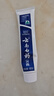 云南白药经典系列牙膏 健齿护龈改善牙龈问题 清新口气留兰香型牙膏180g 实拍图
